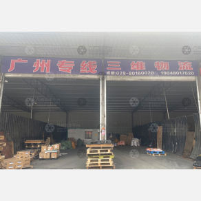 成都三维物流