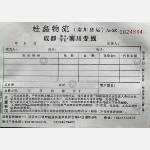 成都桂鑫物流