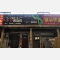 其他店网点