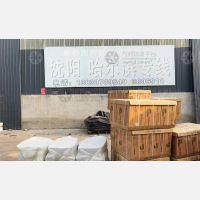 东大线店网点