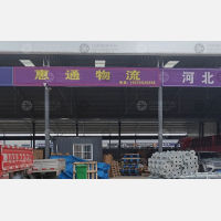 运城到山东济宁专线,运城到山东济宁直达线路,运城到山东济宁中转线路