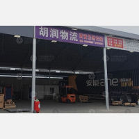 运汽物流园店网点