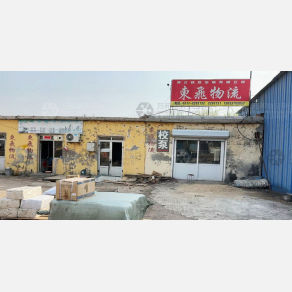 任丘东飞物流