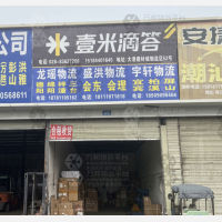 大港建材城店网点