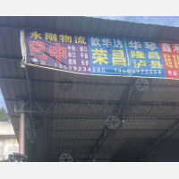 陆家二手交易市场店网点