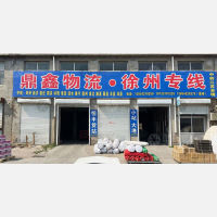 河间到江苏宿迁沭阳专线,河间到江苏宿迁沭阳直达线路,河间到江苏宿迁沭阳中转线路