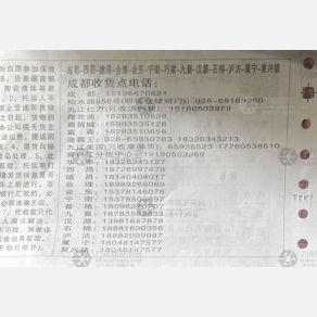成都汤氏/兄弟物流