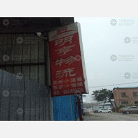 方正停车场店网点