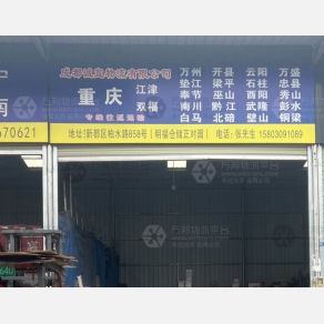 成都诚宣物流