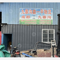 量力钢材城D区停车场店网点