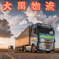 运城大禹物流
