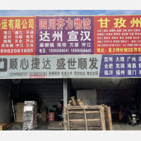 量力钢材城D区停车场店网点