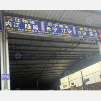 明福仓储物流园店网点