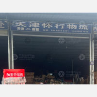 明福仓储物流园店网点