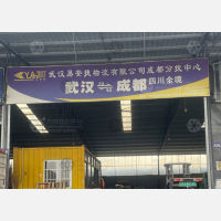明福仓储物流园店网点