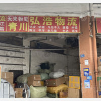 五块石赛云台物流区店网点