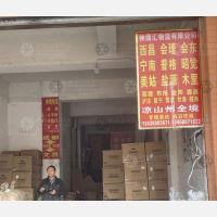 五块石赛云台物流区店网点