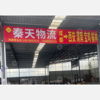 成都到陕西宝鸡渭滨区专线,成都到陕西宝鸡渭滨区直达线路,成都到陕西宝鸡渭滨区中转线路