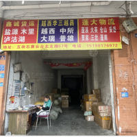 五块石赛云台物流区店网点