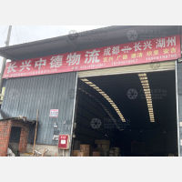 成都中德物流