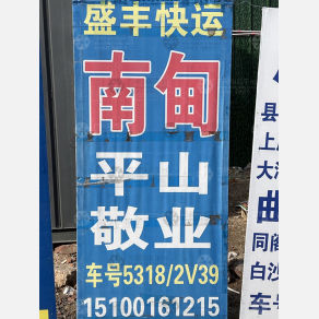 石家庄盛丰物流