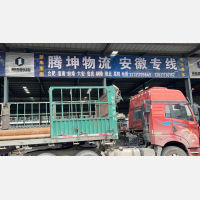 洲际智慧物流园店网点