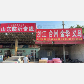 任丘大红鹰物流