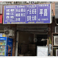 五块石赛云台物流区店网点