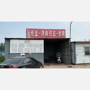 任丘仁意物流
