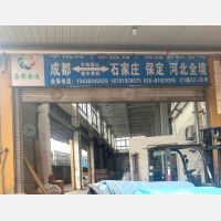成都到河北保定专线,成都到河北保定直达线路,成都到河北保定中转线路