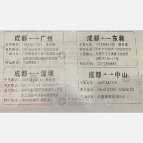 成都中湘运物流