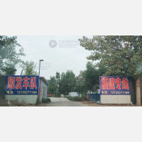 其他店网点