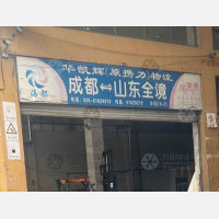 成都到山东烟台专线,成都到山东烟台直达线路,成都到山东烟台中转线路