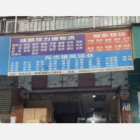五块石赛云台物流区店网点