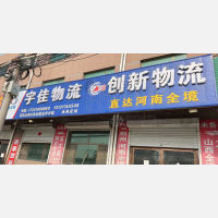 河间到河南周口专线,河间到河南周口直达线路,河间到河南周口中转线路