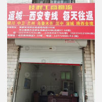 其他店网点
