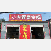 河间到山东青岛莱西专线,河间到山东青岛莱西直达线路,河间到山东青岛莱西中转线路
