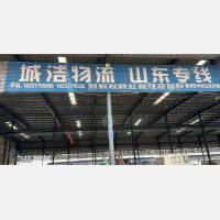 洲际智慧物流园店网点