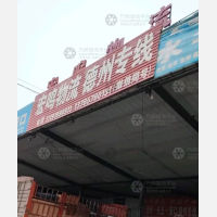 沧州到山东德州专线,沧州到山东德州直达线路,沧州到山东德州中转线路