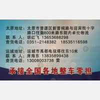 成都卓伦物流