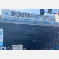 成都到四川甘孜康定专线,成都到四川甘孜康定直达线路,成都到四川甘孜康定中转线路
