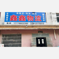 李庄物流园店网点