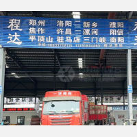 洲际智慧物流园店网点