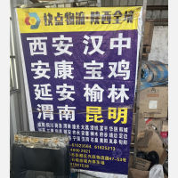 五块石赛云台物流区店网点