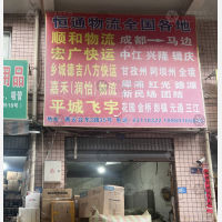 五块石赛云台物流区店网点
