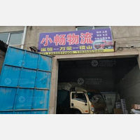 其他店网点