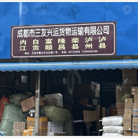 五块石赛云台物流区店网点