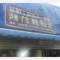 五块石赛云台物流区店网点