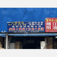 五块石赛云台物流区店网点
