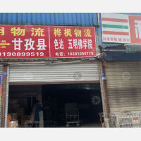 五块石赛云台物流区店网点